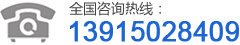 全国咨询热线